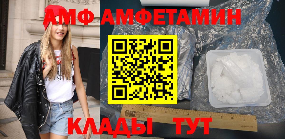 АМФ 97% Петрозаводск