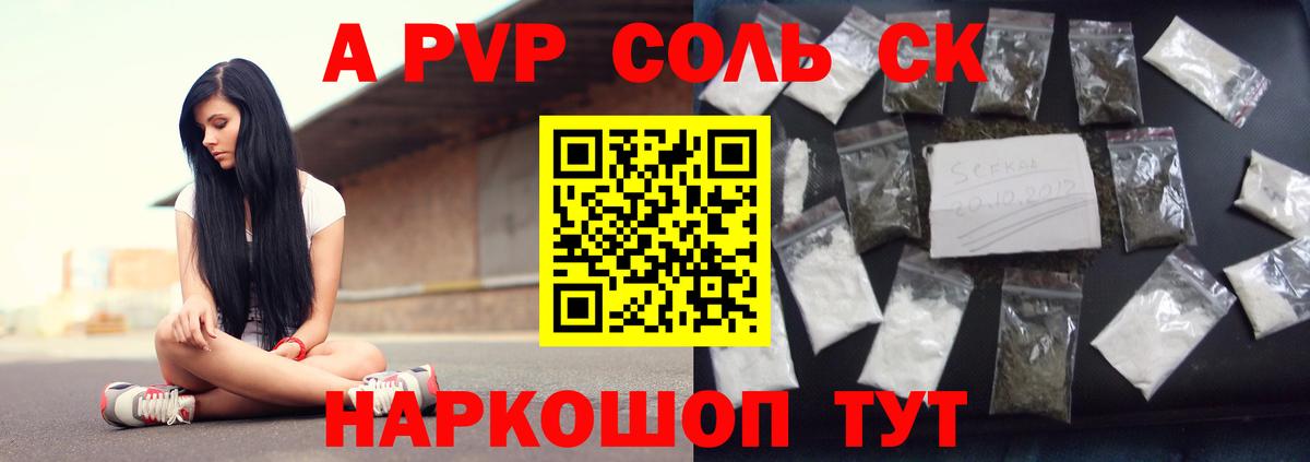 Alfa_PVP СК  A PVP VHQ  Петрозаводск  Вход с VPN 
