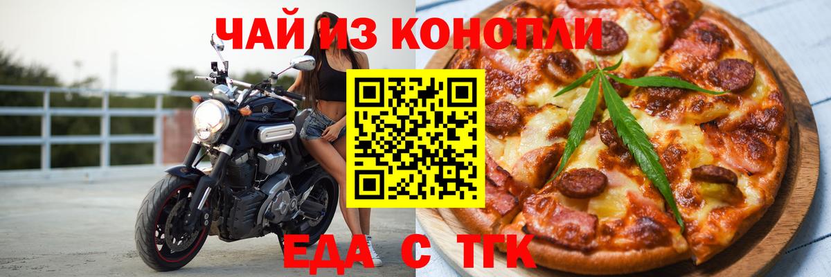 Печенье с ТГК конопля  Вход с VPN  Петрозаводск 