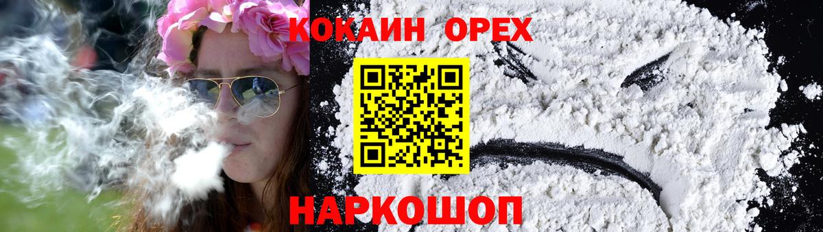 COCAIN VHQ  Вход с VPN  Петрозаводск 