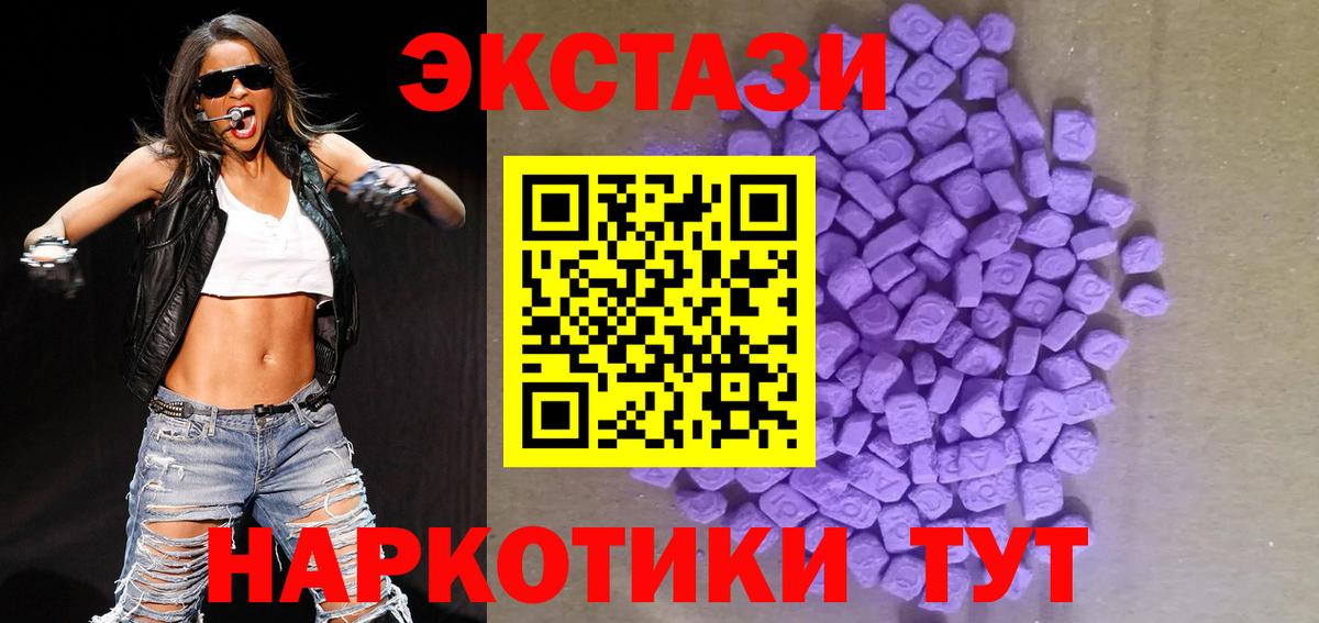 Петрозаводск  где продают   ЭКСТАЗИ  Вход с VPN  Экстази XTC 
