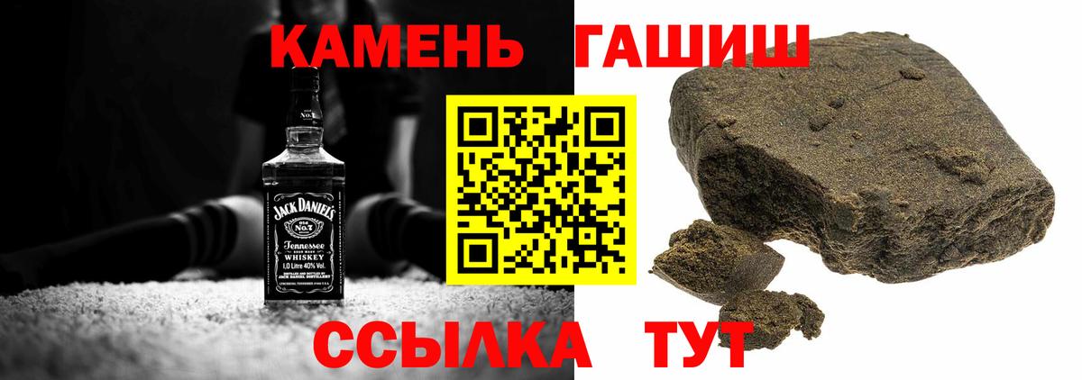ГАШ хэш  купить наркотик  Вход с VPN  Петрозаводск  Гашиш гашик 