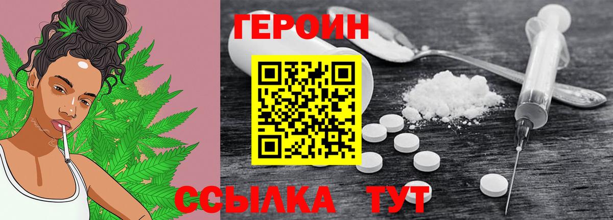 ГЕРОИН гречка Петрозаводск