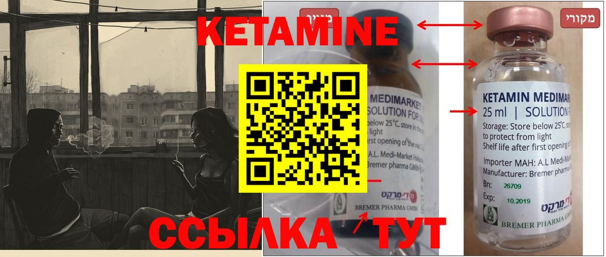 Петрозаводск  Кетамин VHQ  Вход с VPN 