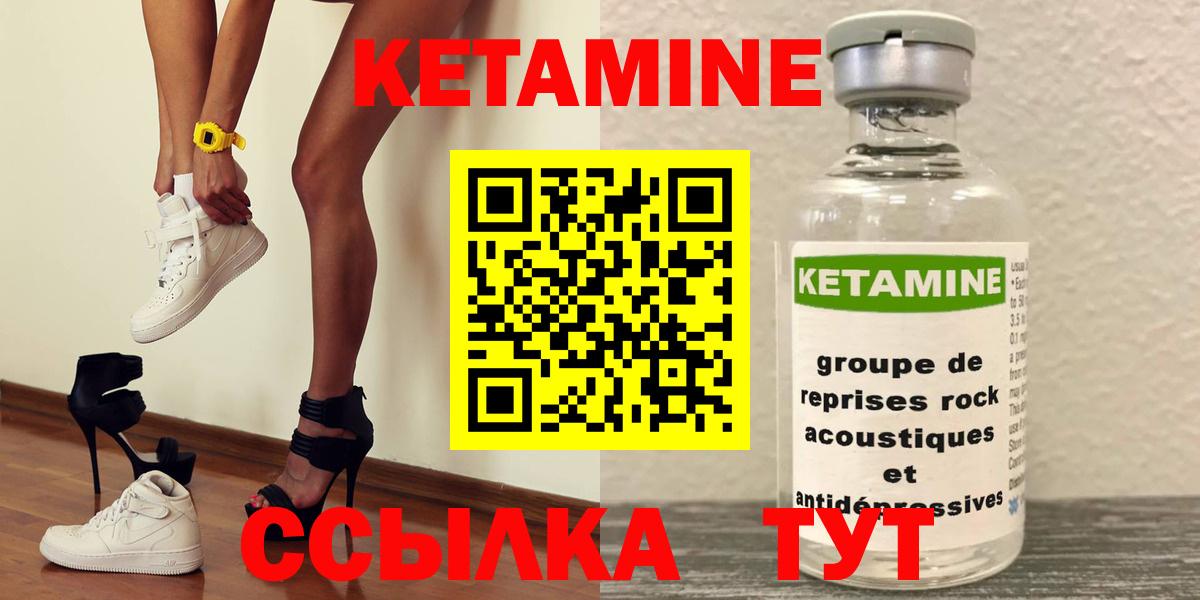 Кетамин ketamine Петрозаводск