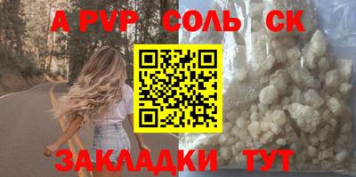 ALPHA PVP Бугуруслан