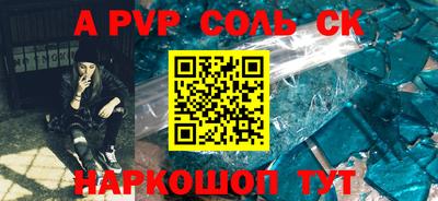 ALPHA PVP Бугуруслан