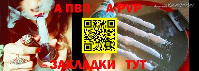 ALPHA PVP Бугуруслан
