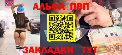 ALPHA PVP Бугуруслан
