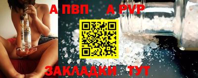 ALPHA PVP Бугуруслан