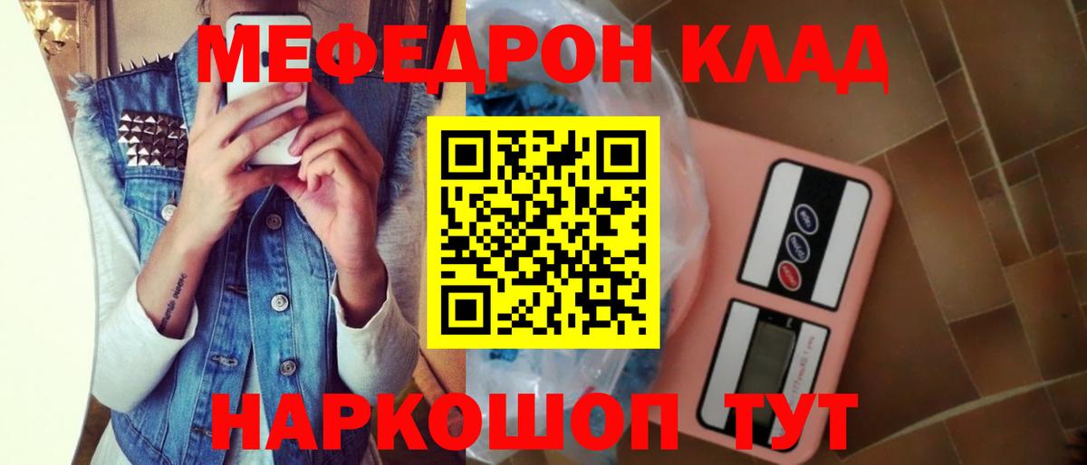 Меф мяу мяу мука Петрозаводск