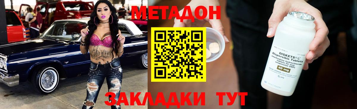 Петрозаводск  МЕТАДОН VHQ  Метадон мёд  Вход с VPN 