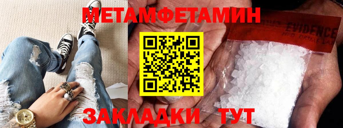Метамфетамин кристалл  Вход с VPN  Петрозаводск 