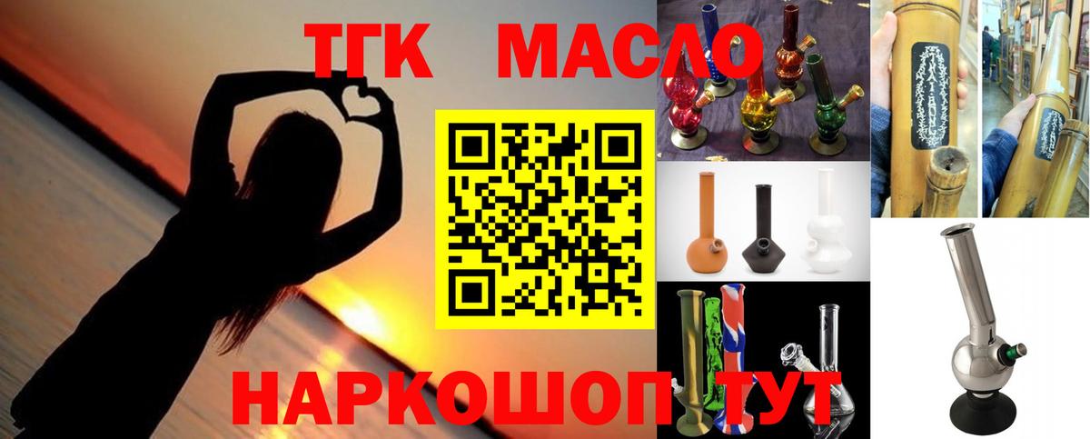 Дистиллят ТГК THC oil  Вход с VPN  наркотики  Петрозаводск 